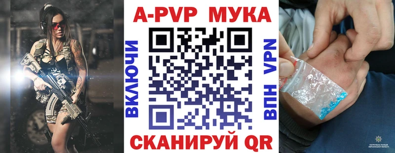 Купить закладки  Кирс  Alfa_PVP Соль 