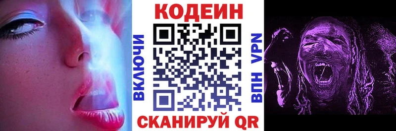 Codein напиток Lean (лин)  Купить  Кирс 