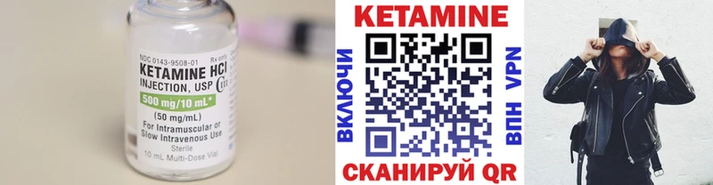 КЕТАМИН VHQ  Купить где  Кирс 